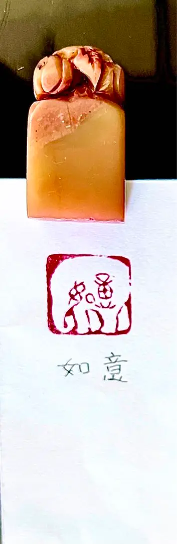 武具手慣らし鉄如意型
