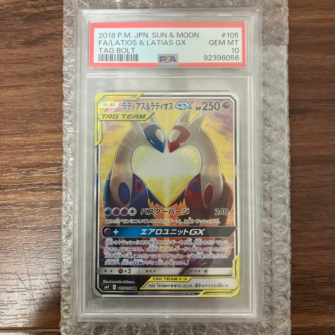 Mラティオス EX RR PSA10 PSA10鑑定済〕MラティオスEX【RR】{049/078}