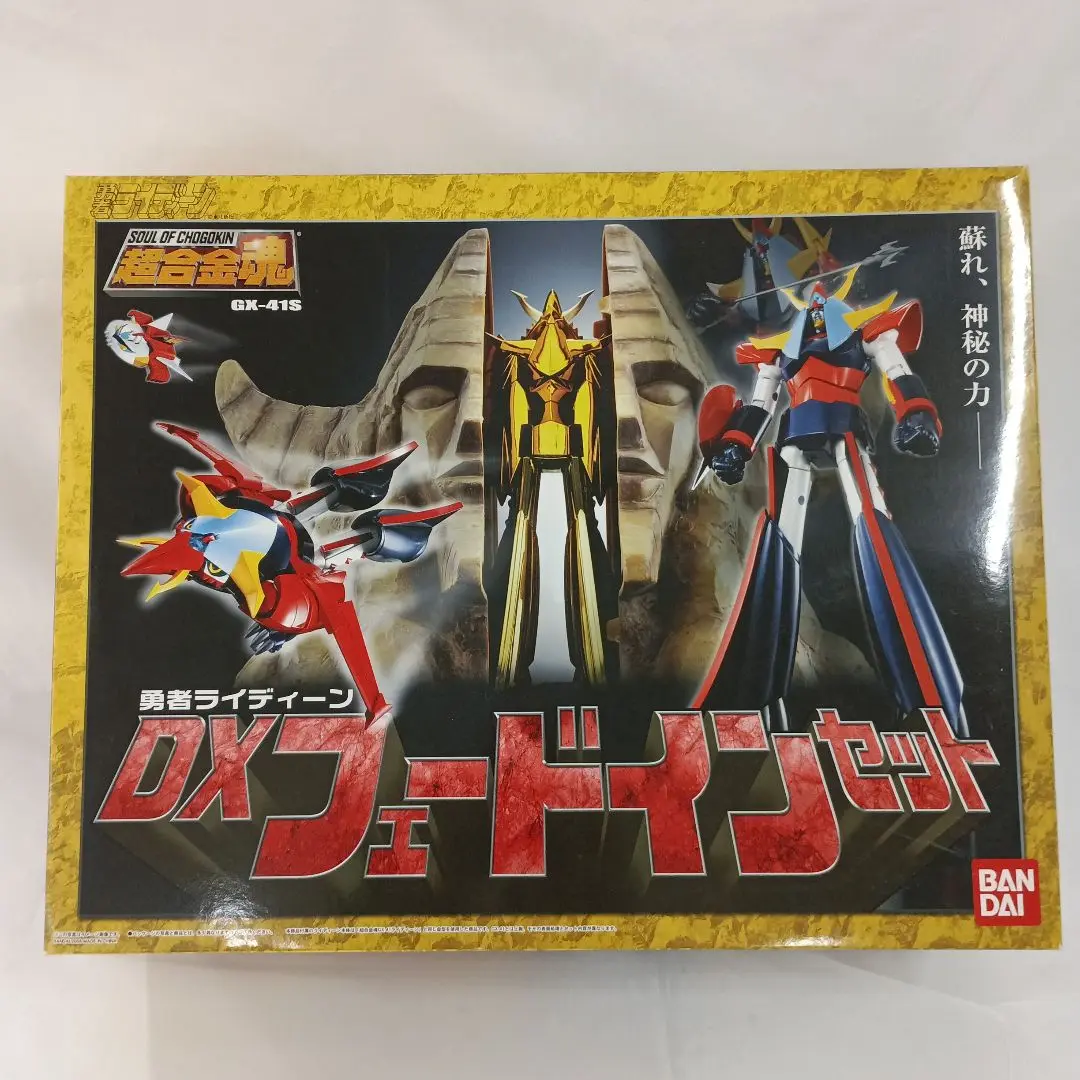 【レア!!新品】超合金魂 GX-41S 勇者ライディーン DXフェードインセット 超合金魂を振り返る】GX-41S 勇者ライディーン DXフェードイン