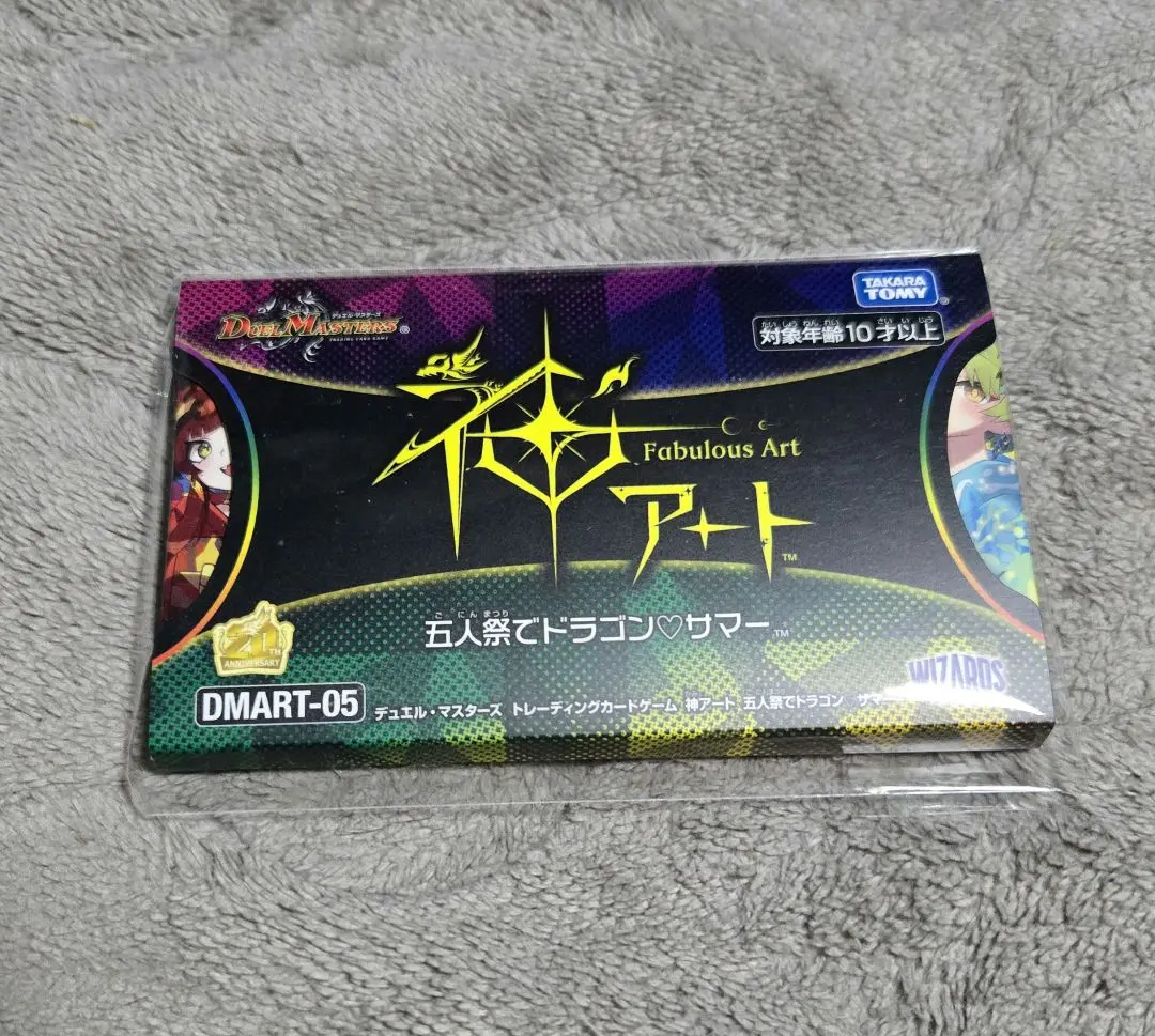 神アート　五人祭でドラゴンサマー未開封 DMART-05 デュエル・マスターズTCG 神アート 五人祭でドラゴン