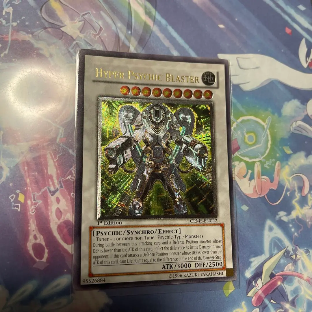 遊戯王 ハイパーサイコガンナー フランス語版 レリーフ 1st 遊戯王 ハイパーサイコガンナー フランス語版 レリーフ 1st