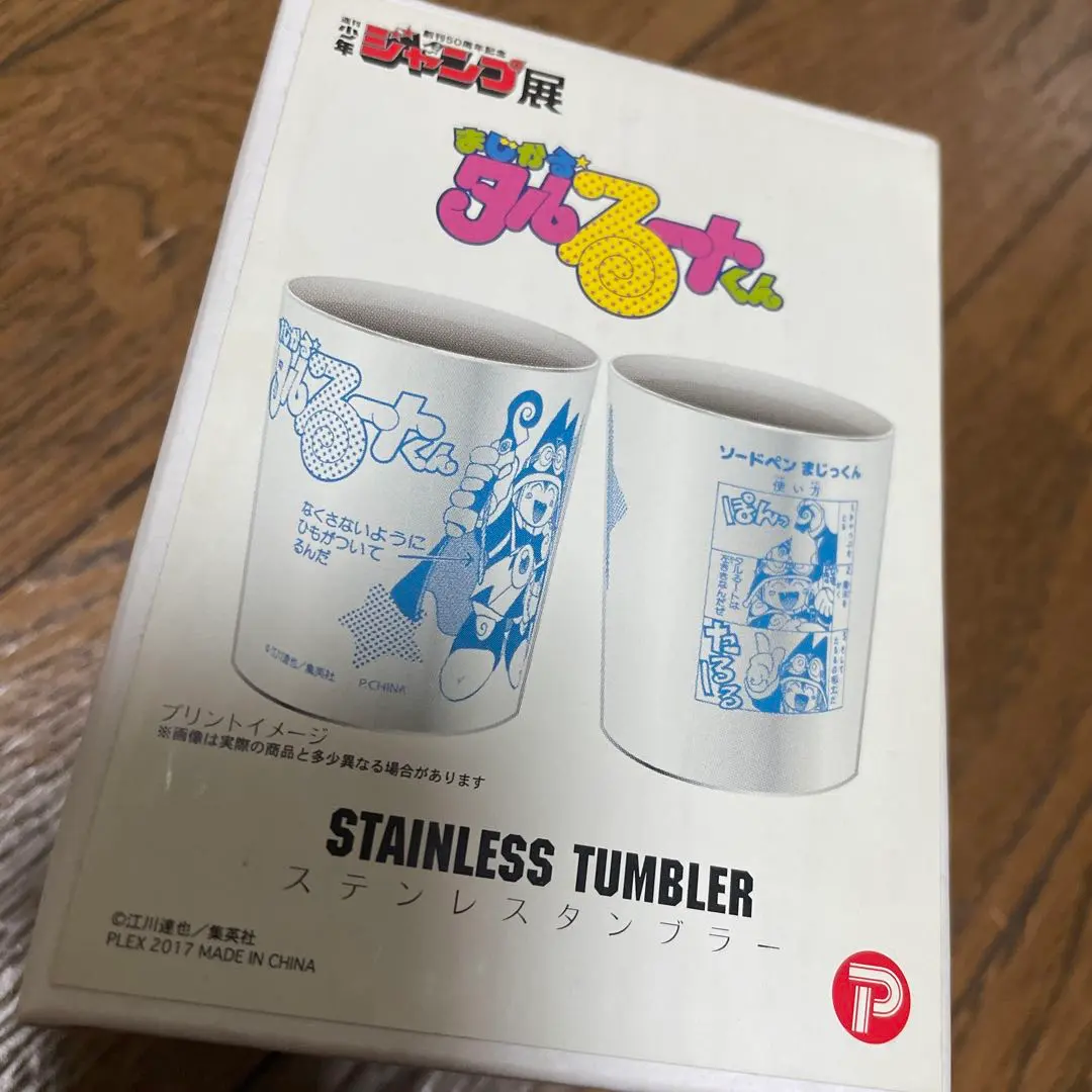 2025年最新】タルるートくん展の人気アイテム - メルカリ 2025年最新】タルるートくん展の人気アイテム - メルカリ