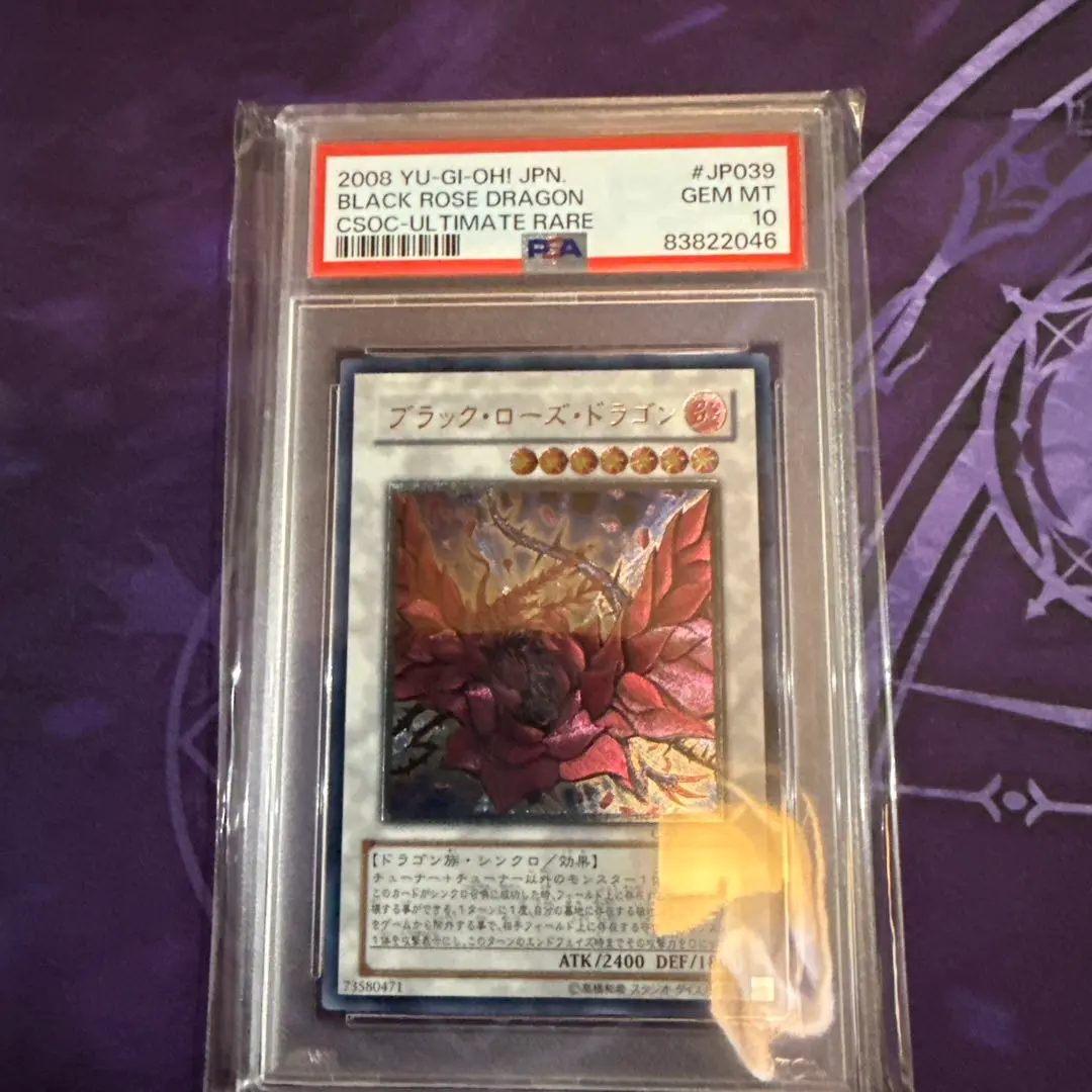 2025年最新】ブラックローズドラゴン psa10の人気アイテム