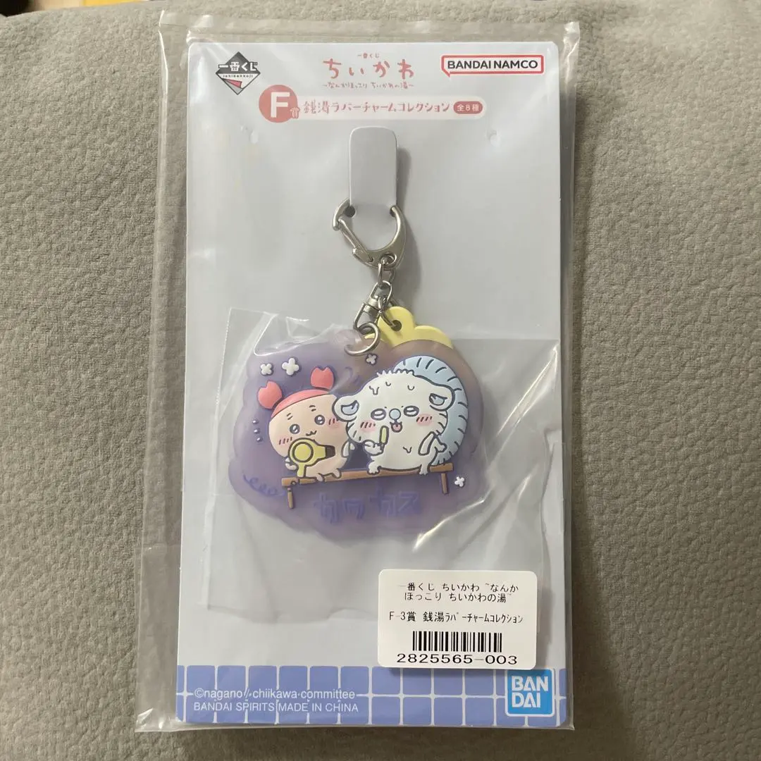Thumbnail of Chikawa Ichiban Kuji F Prize Rubber Charm Momonga & Bookstore