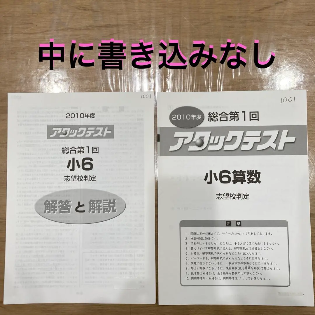 10回分◇2019年度 アタックテスト◇小学4年生◇中学受験◇栄光