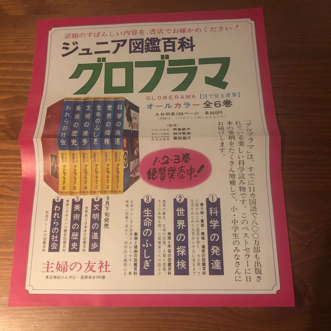 【中古】 ジュニア図鑑百科 ２/実業之日本社 2025年最新】ジュニア図鑑百科の人気アイテム - メルカリ
