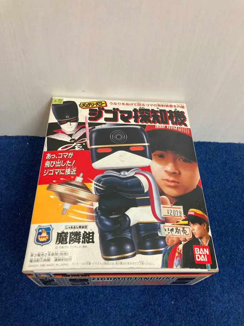 【新品・未使用】じゃあまん探偵団 魔隣組 バッテリーパワー ジゴマ探知機 じゃあまん探偵団 魔隣組 バッテリーパワー ジゴマ探知機 - メルカリ