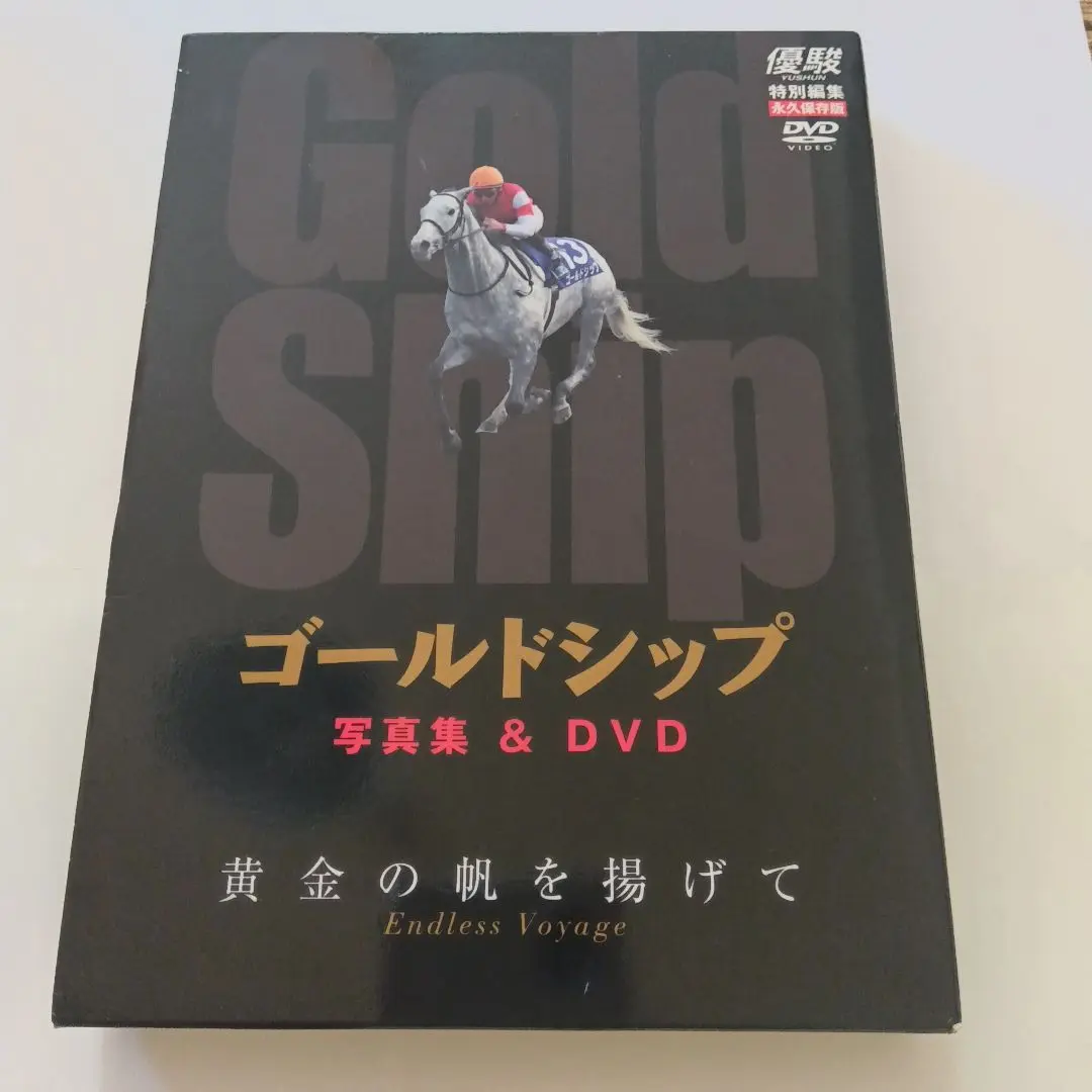 2025年最新】ゴールドシップ dvd 黄金の帆を揚げての人気