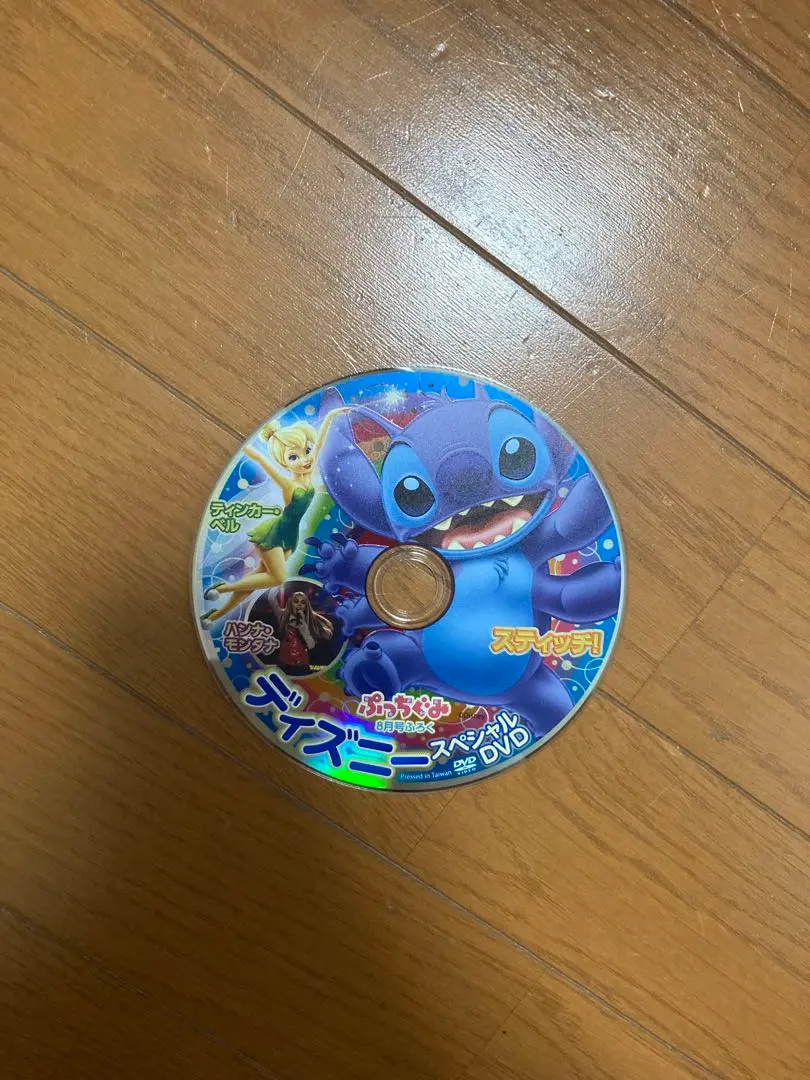 A*a様 ぷっちぐみ スペシャルふろく ダブルDVD付き レア (*´˘`*)♡ 2025年最新】ぷっちぐみ dvdの人気アイテム - メルカリ