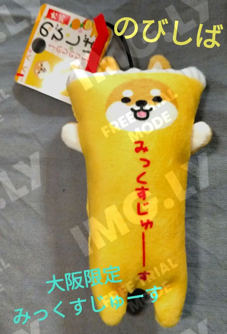 ⭐︎めめたんページ⭐︎ご当地のびしば⑧ ⭐︎めめたん様専用ページ⭐︎ご当地のびしば⑧ ストラップ