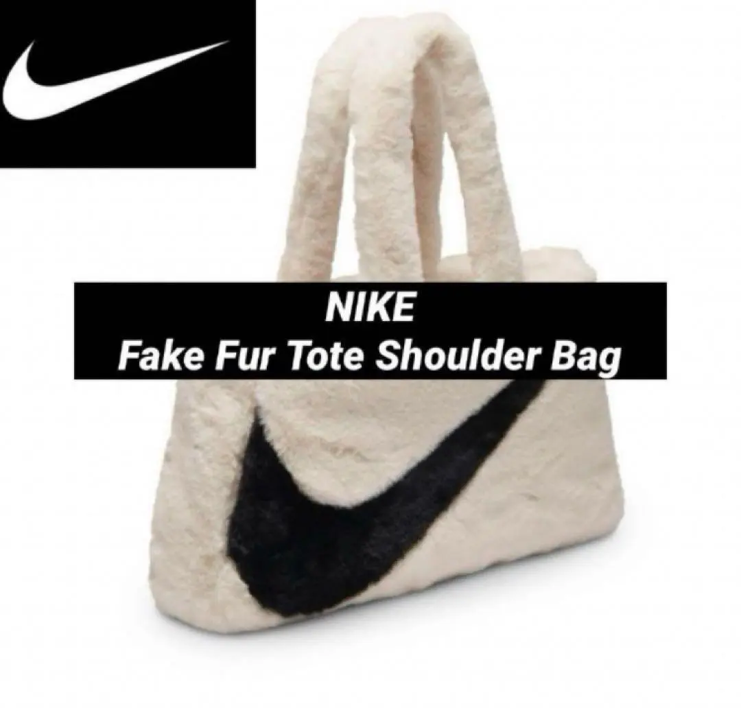 2025年最新】nike ファー バッグの人気アイテム - メルカリ