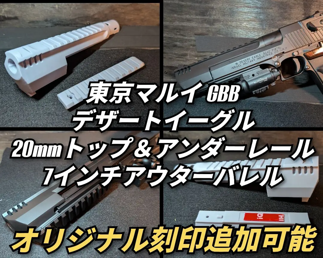 京マルイ 純正 デザートイーグル ハードキック HK アウターバレル インナー 2025年最新】マルイ デザートイーグル50AE アウターバレルの人気