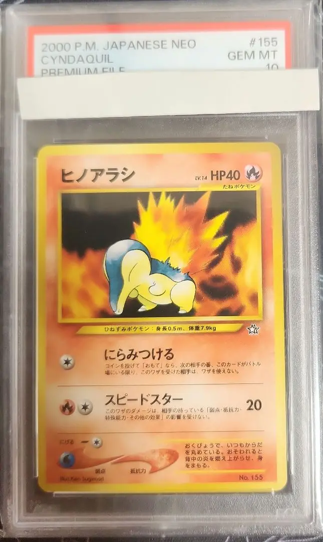 2025年最新】ヒノアラシ psa10の人気アイテム - メルカリ