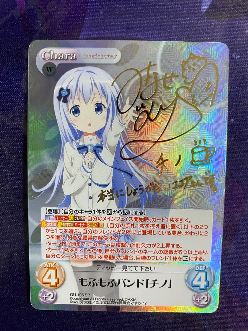 2025年最新】チノ chaos tcgの人気アイテム - メルカリ