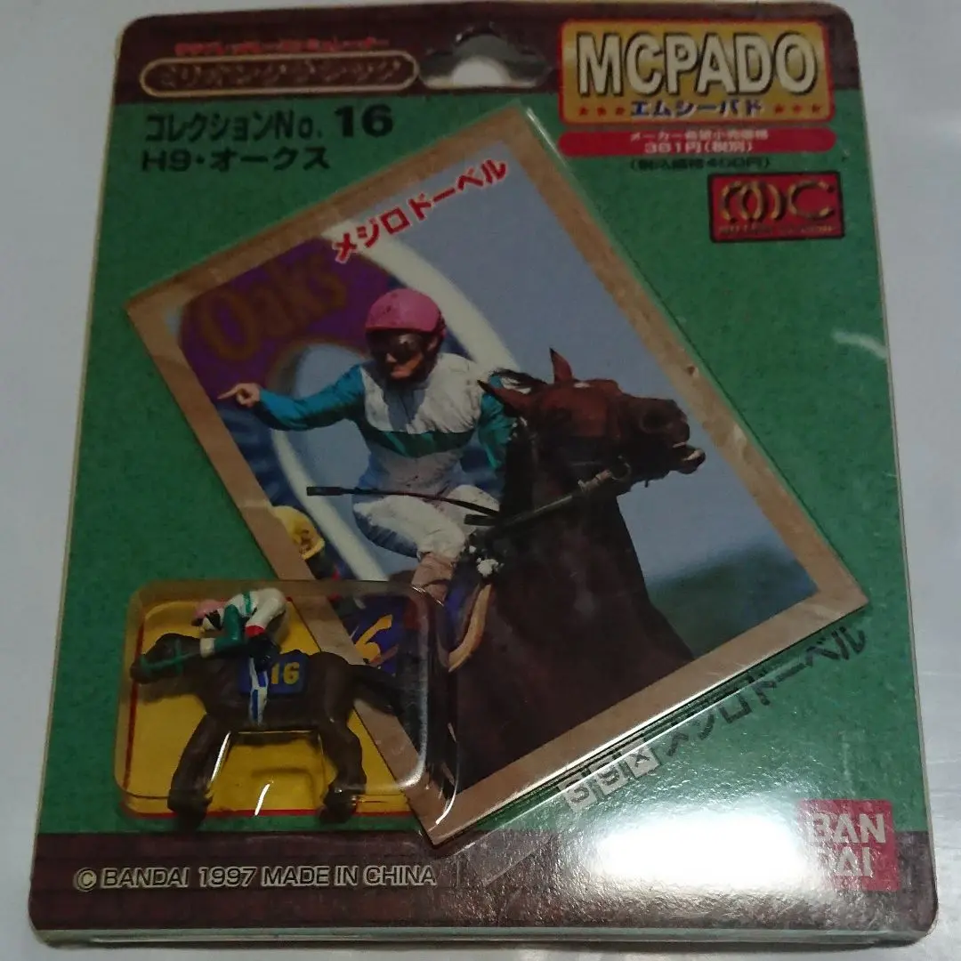 【ジャンク】バンダイ ミリオンクラシック ＋ MCPADO 5頭付き 2025年最新】ミリオンクラシック バンダイの人気アイテム - メルカリ