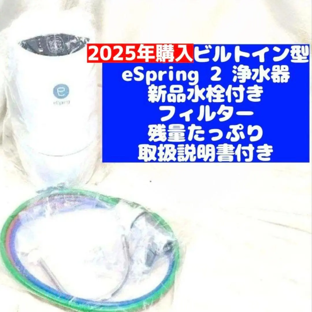 2025年最新】アムウェイ浄水器補助水栓の人気アイテム - メルカリ