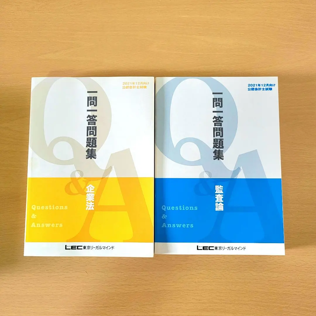 2025年最新】lec 一問一答 会計士の人気アイテム - メルカリ