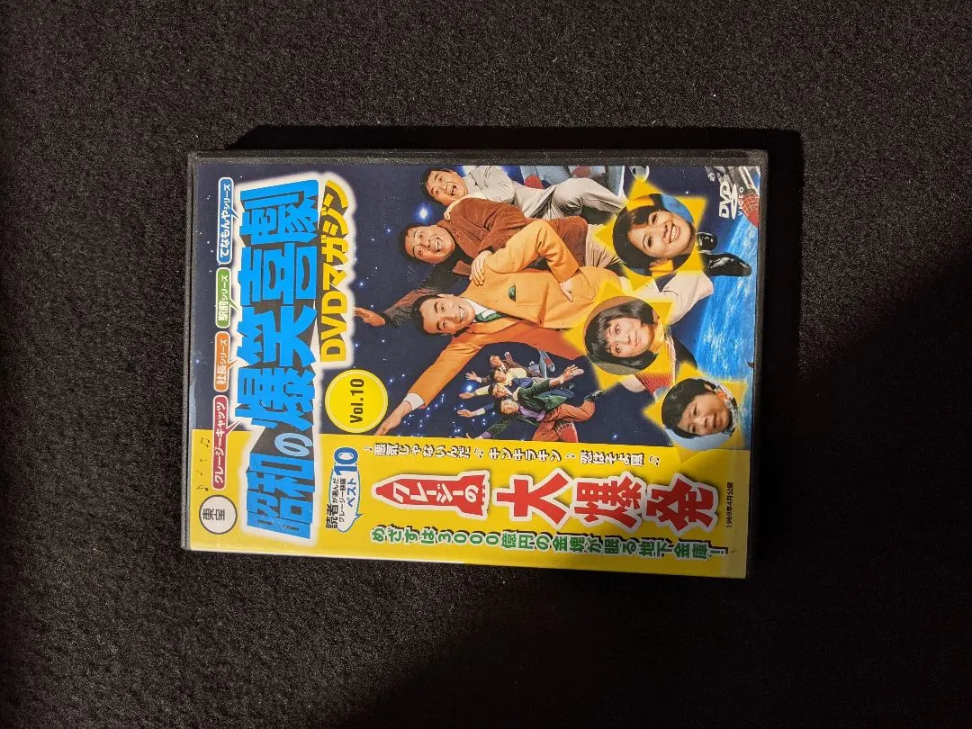 昭和の爆笑喜劇DVDマガジン　植木等　クレージーキャッツ セット まとめ売り 隔週刊 東宝 昭和の爆笑喜劇DVDマガジン｜定期購読