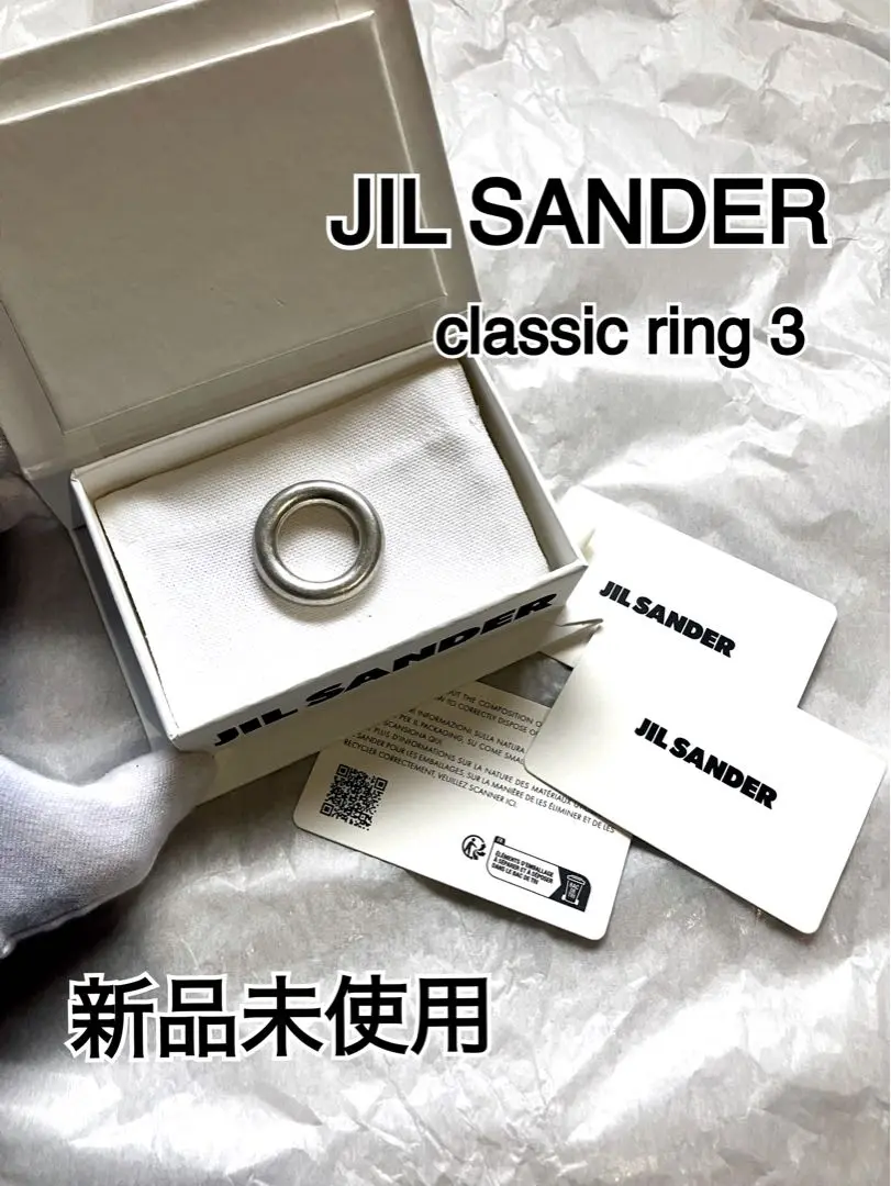 T*n様 美品 JIL SANDER Silver Classic Ring Classic Ring Silver – NOMAD