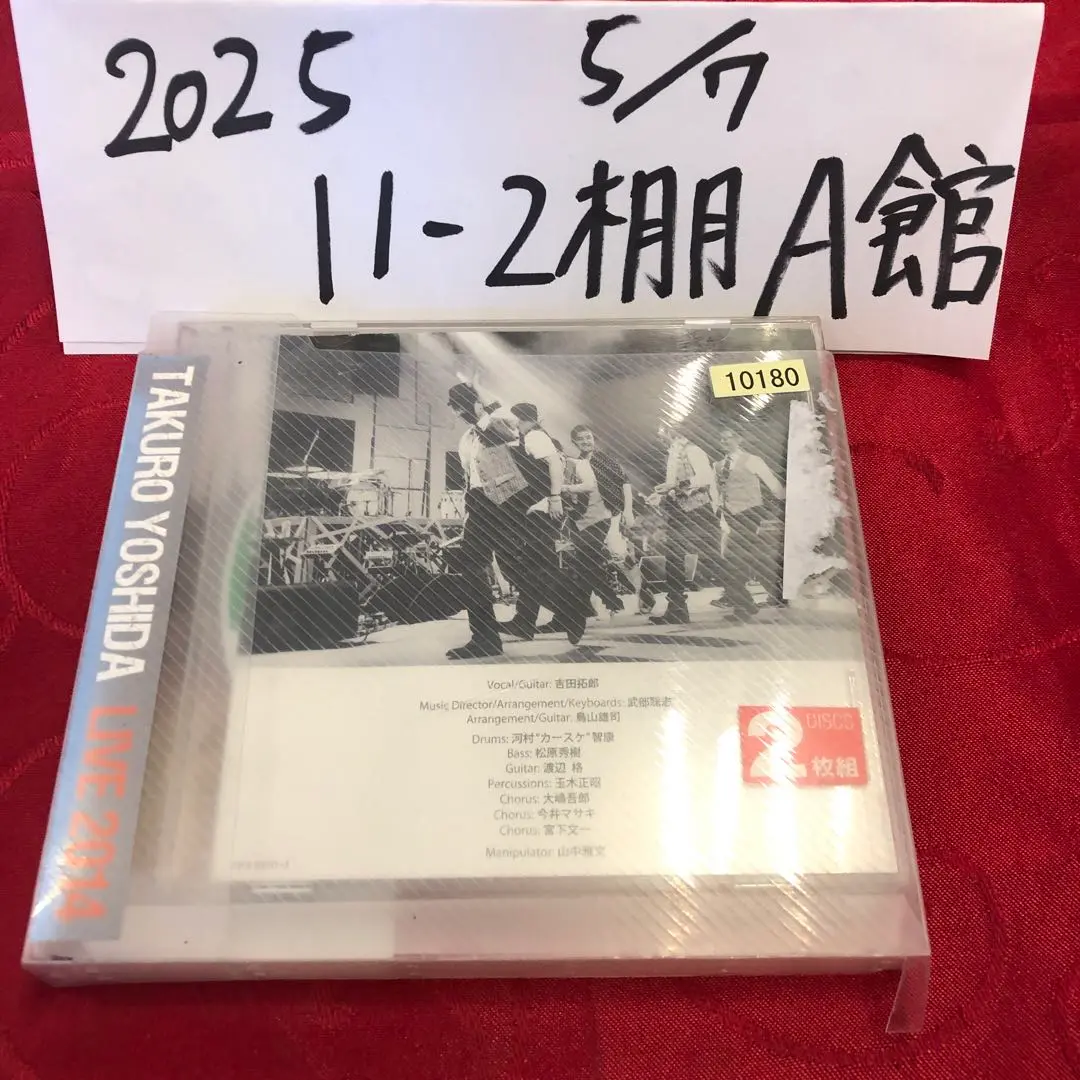 2025年最新】吉田拓郎 dvd 2014の人気アイテム - メルカリ