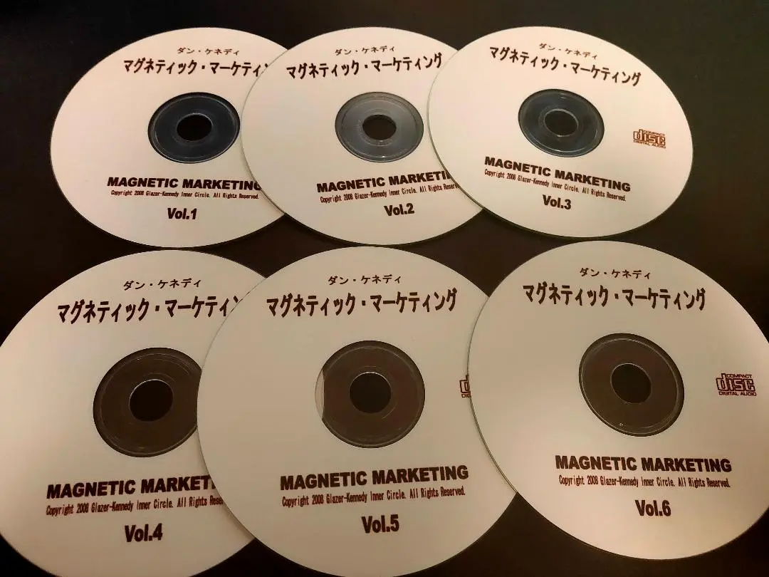 ダン・ケネディ / マグネティック・マーケティング　CD６枚組 ダンケネディ マグネティックマーケティング CD6枚組
