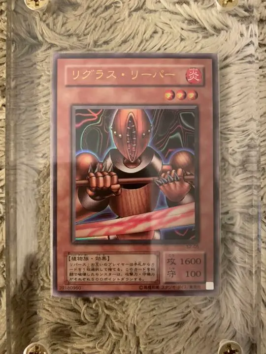 PSA10　リグラスリーパー　S2-05　ウルトラレア　遊戯王　① Yahoo!オークション -「リグラスリーパー」の落札相場・落札価格