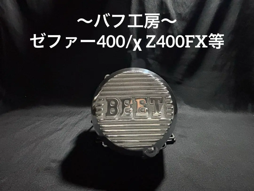 2025年最新】ゼファー400 スイングアーム 未使用の人気アイテム