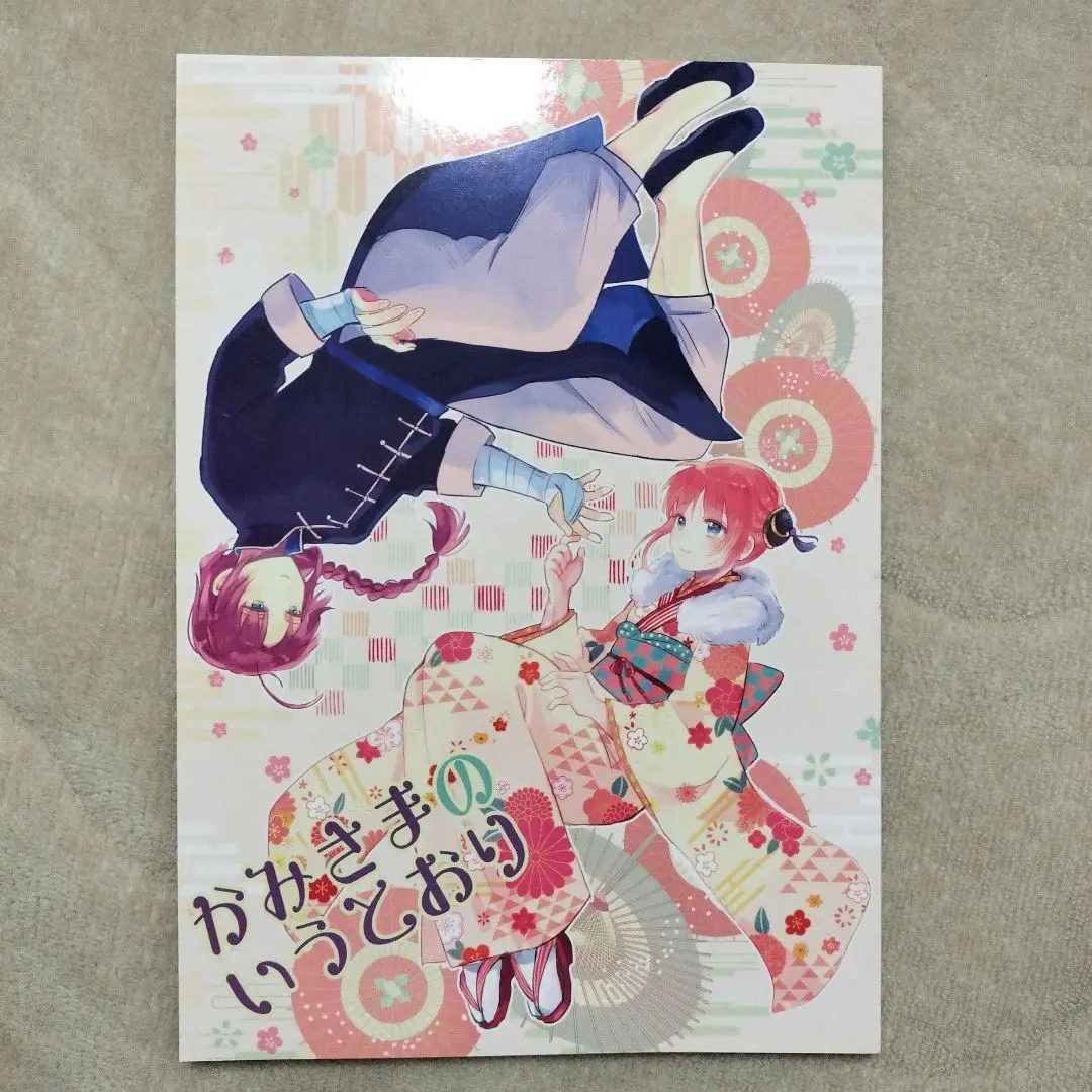 銀魂 兄神 同人誌 神威×神楽 「memento mori」