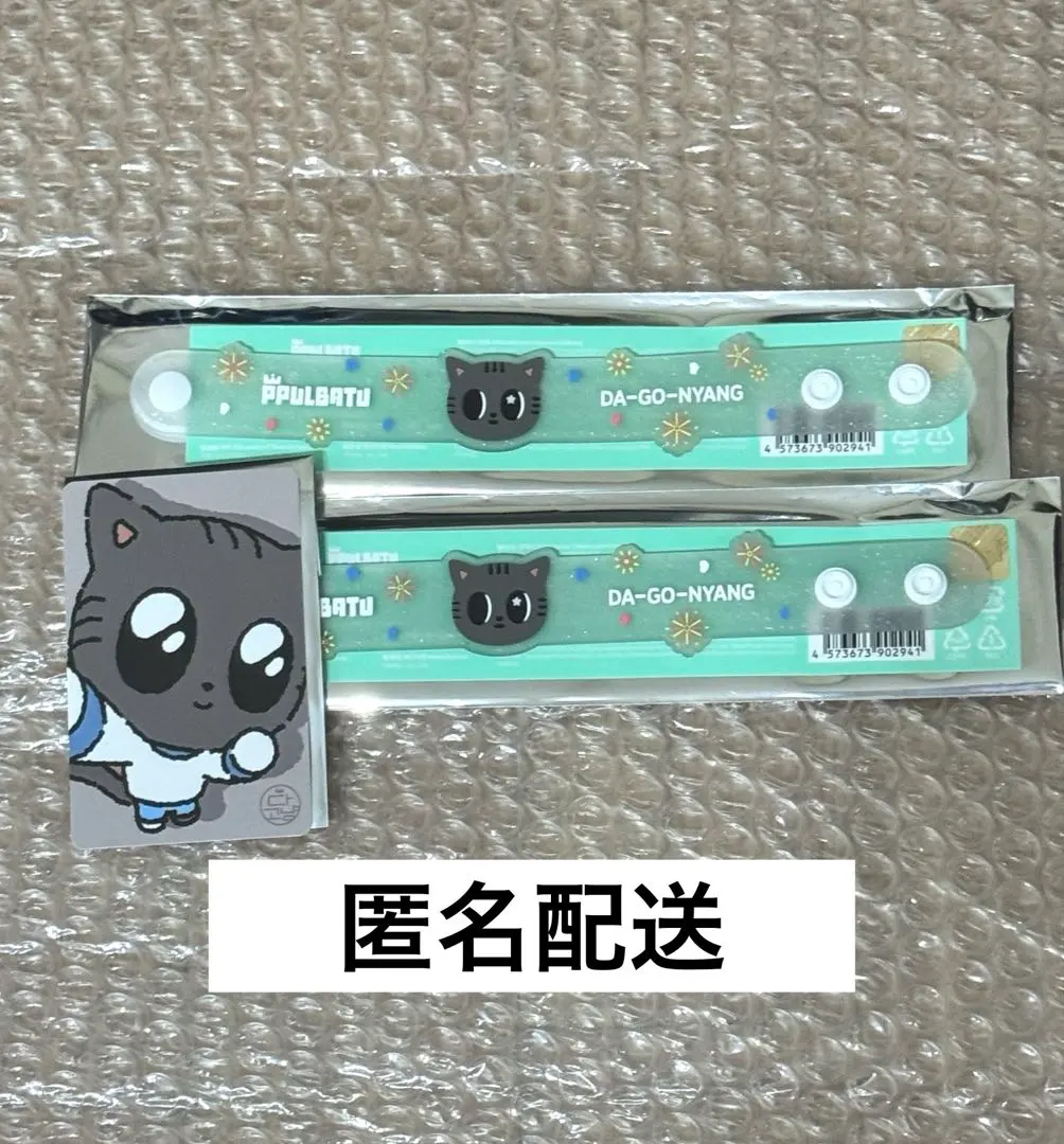 Thumbnail of Anonymous Delivery: TXT Rubber Band Dagnyang Heuning Kai Trading Card