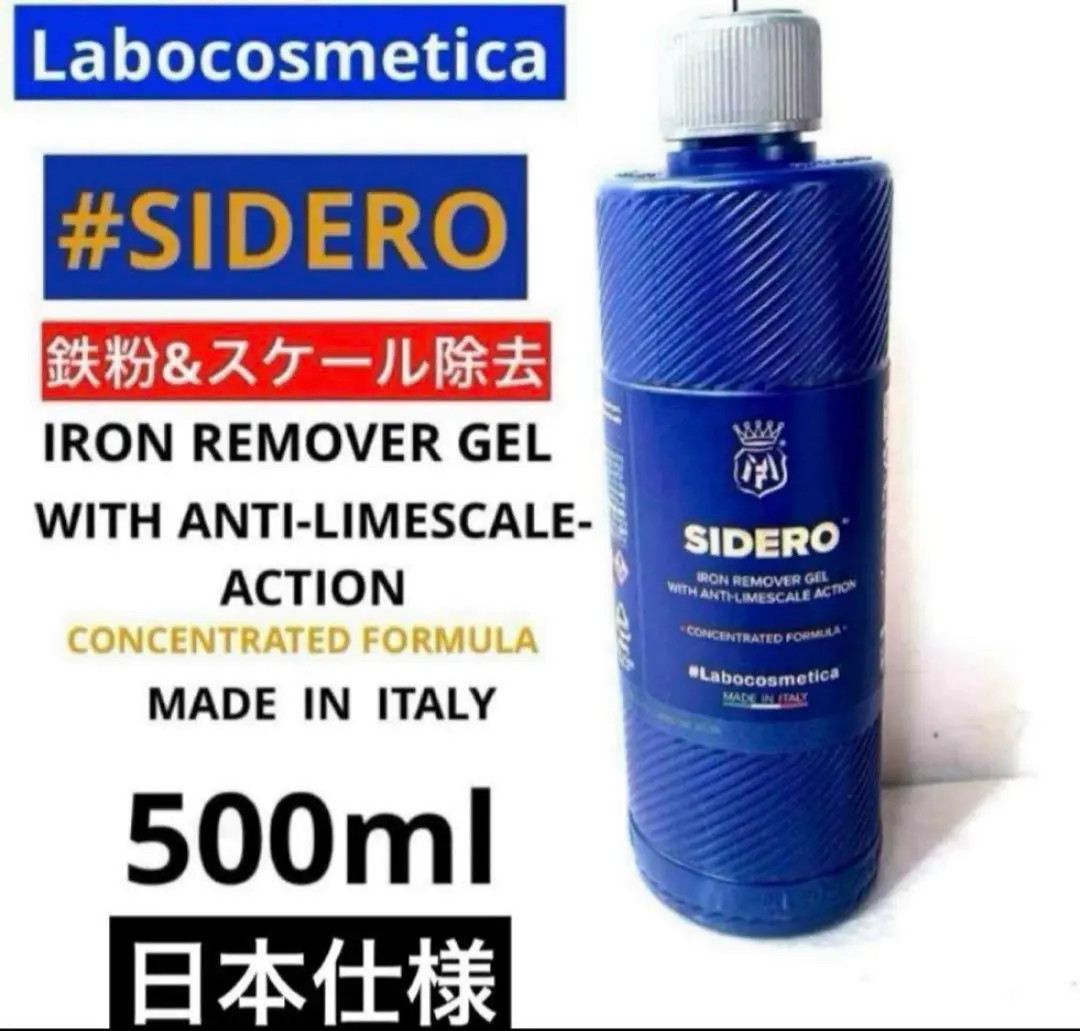 ゆう　ラボコスメティカ　ダクティレ・シデロ・エネルゴ　セット 2af5898d2f8c7cf1d6b7cc0651340b