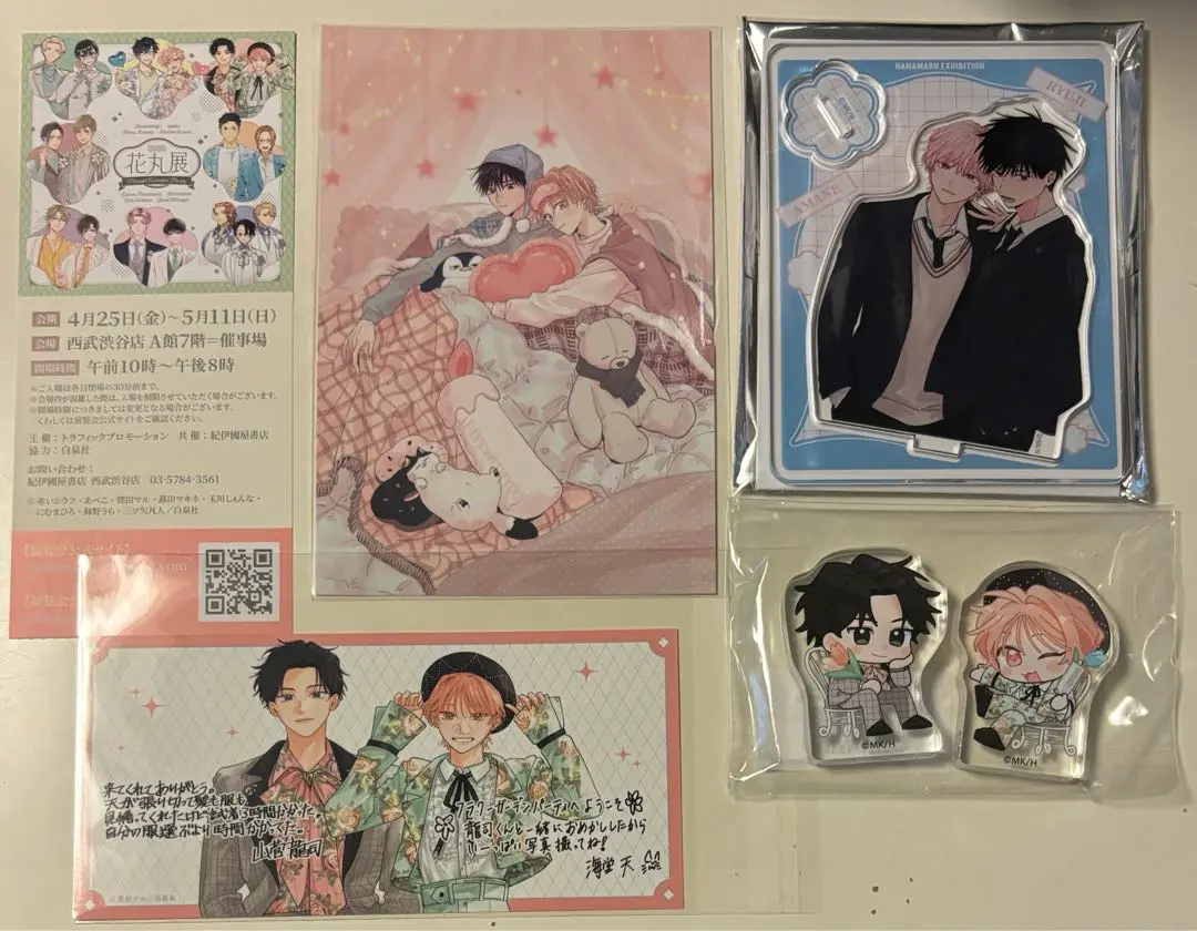 君となら恋をしてみても　窪田マル セット　※バラ売り不可 君となら恋をしてみても【電子限定おまけ付き】 |窪田マル