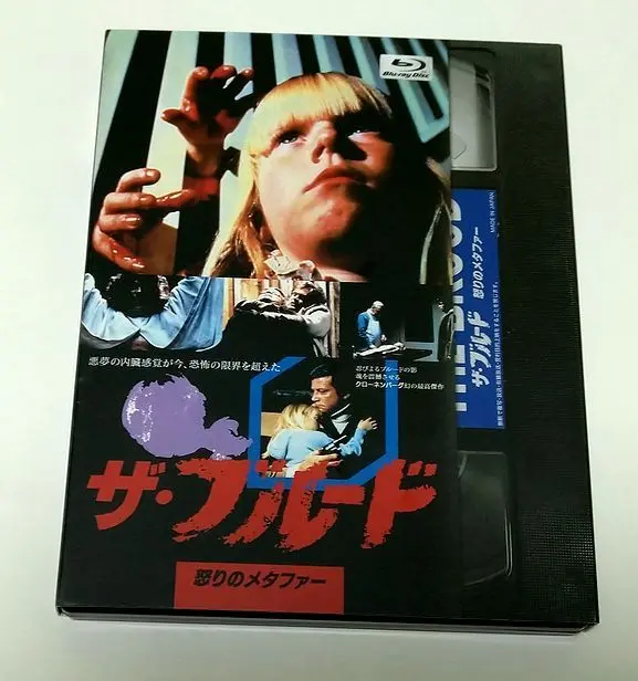 2025年最新】ザ・ブルード怒りのメタファーの人気アイテム