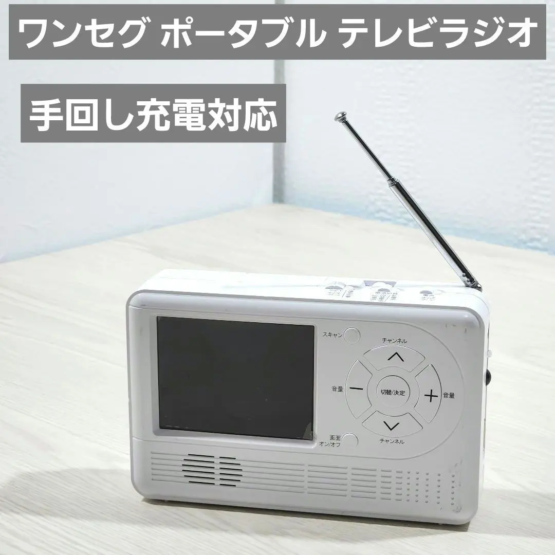エコラジTV　RAD-1SFAM ホワイト エコラジTV RAD-1SFAM（W/B） - 株式会社テレマルシェ