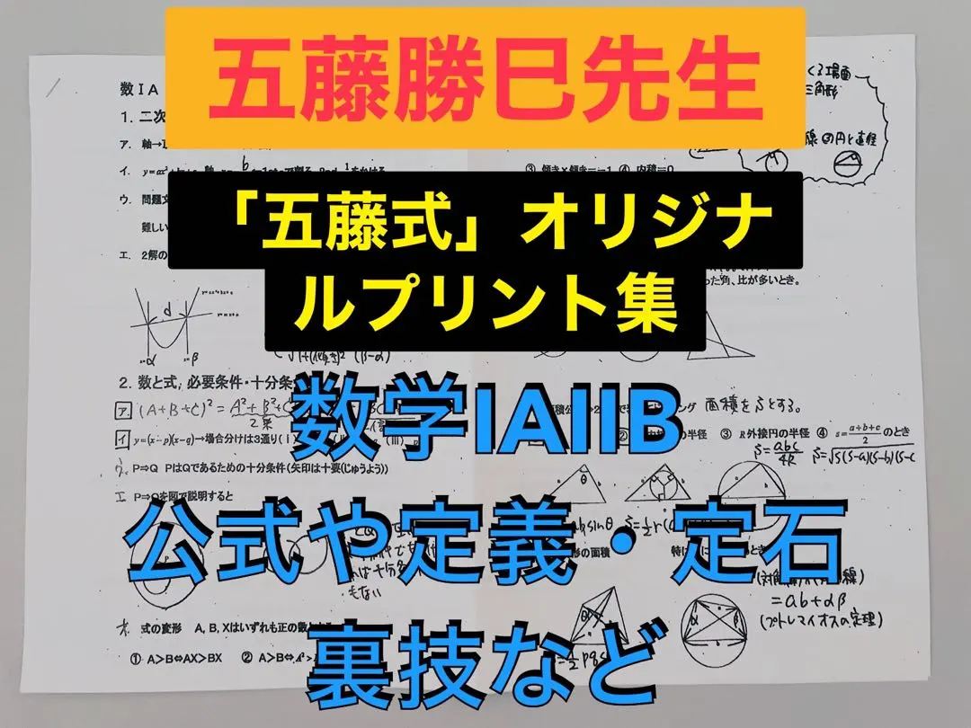 駿台 テキスト 数学ZS 前期 吉田浩二、西敬三、五藤克己　河合塾 鉄緑会 駿台 テキスト 数学ZS 前期 吉田浩二、西敬三、五藤克己 河合塾