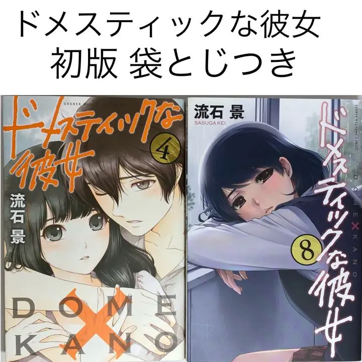 かぐや様は告らせたい全巻初版帯付き　ドメスティックな彼女　あやかしトライアングル かぐや様は告らせたい ～天才たちの恋愛頭脳戦～ 27 by Aka