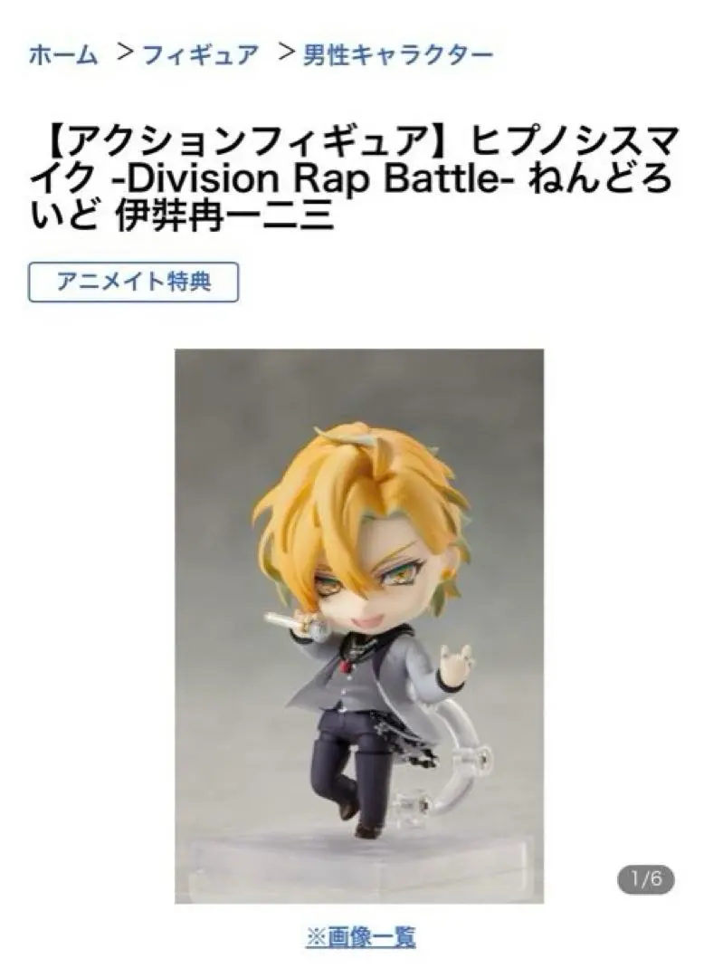 2025年最新】伊弉冉一二三 ねんどろいどの人気アイテム - メルカリ