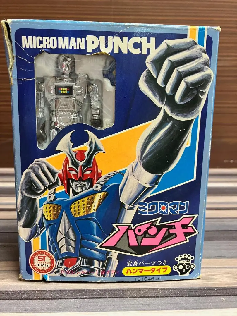 ミクロマンパンチP.01ジョー　ハンマータイプ ミクロマンパンチ P-01(ジョー)オレンジボディ 展示中 in Museum