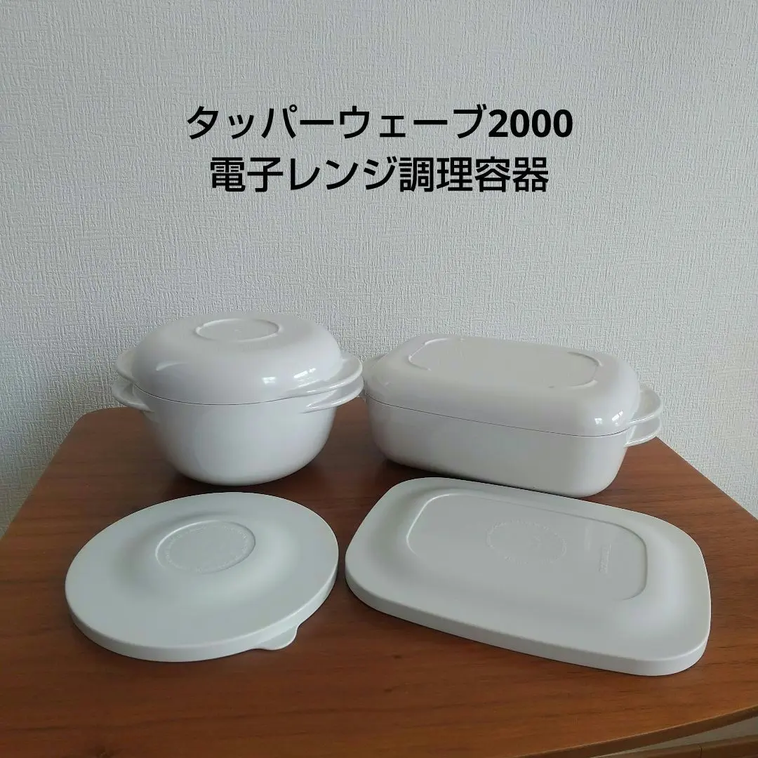 ま*ん様 タッパーウェア　タッパーウェーブ2000角型（小） タッパーウェア タッパーウェーブ2000角型（小） - メルカリ