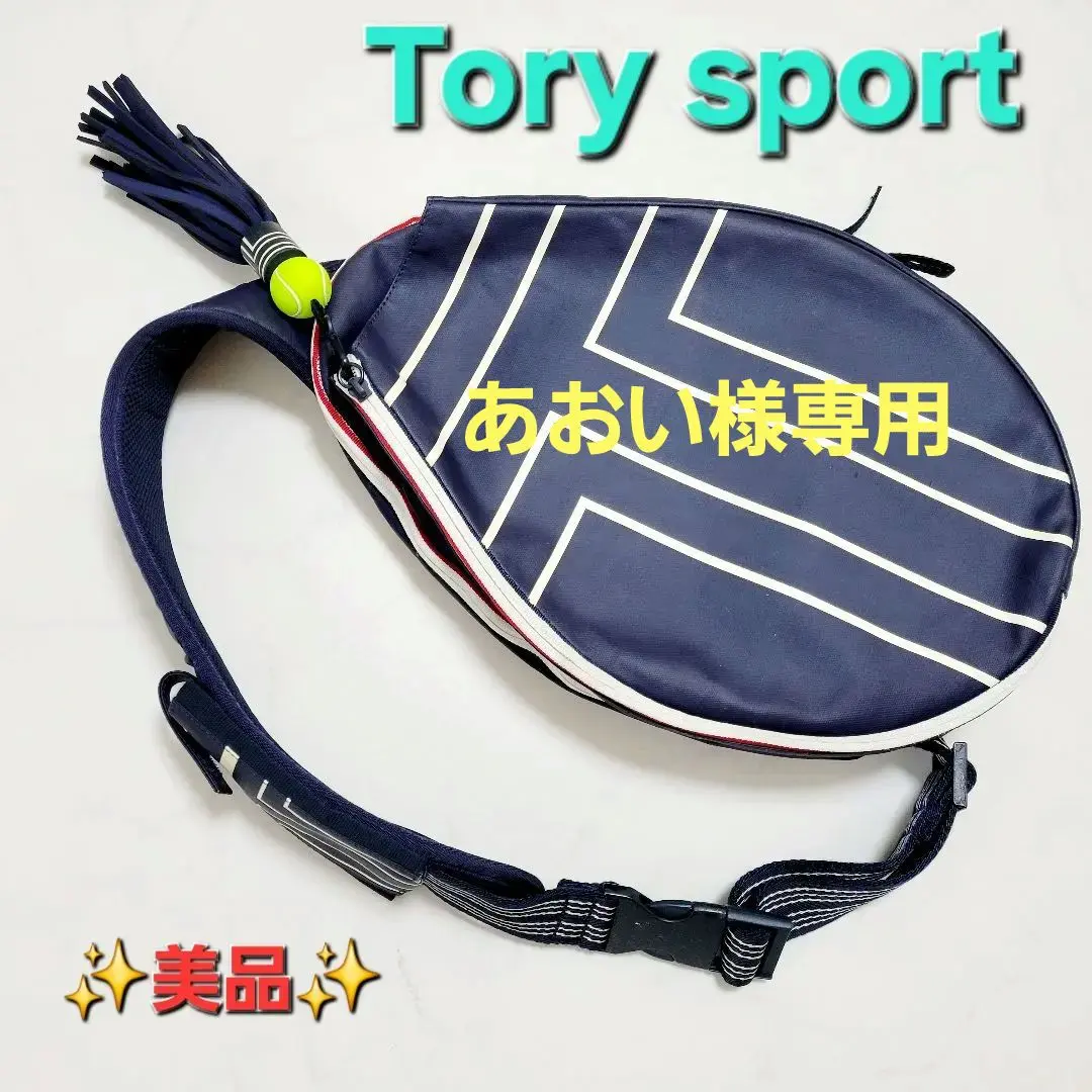 2025年最新】トリースポーツ テニスの人気アイテム - メルカリ