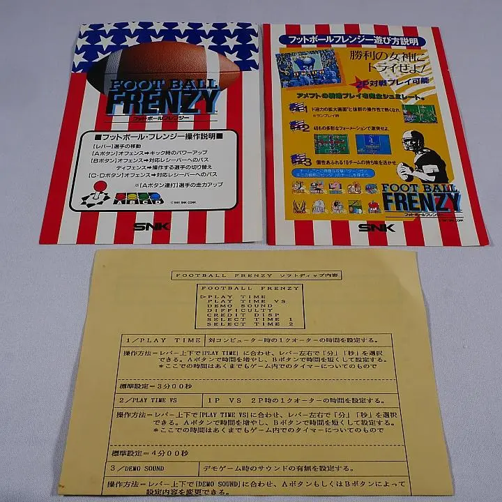 フットボールフレンジー　ネオジオROM 駿河屋 -<中古>フットボールフレンジー(ROMカセット)（ネオジオ