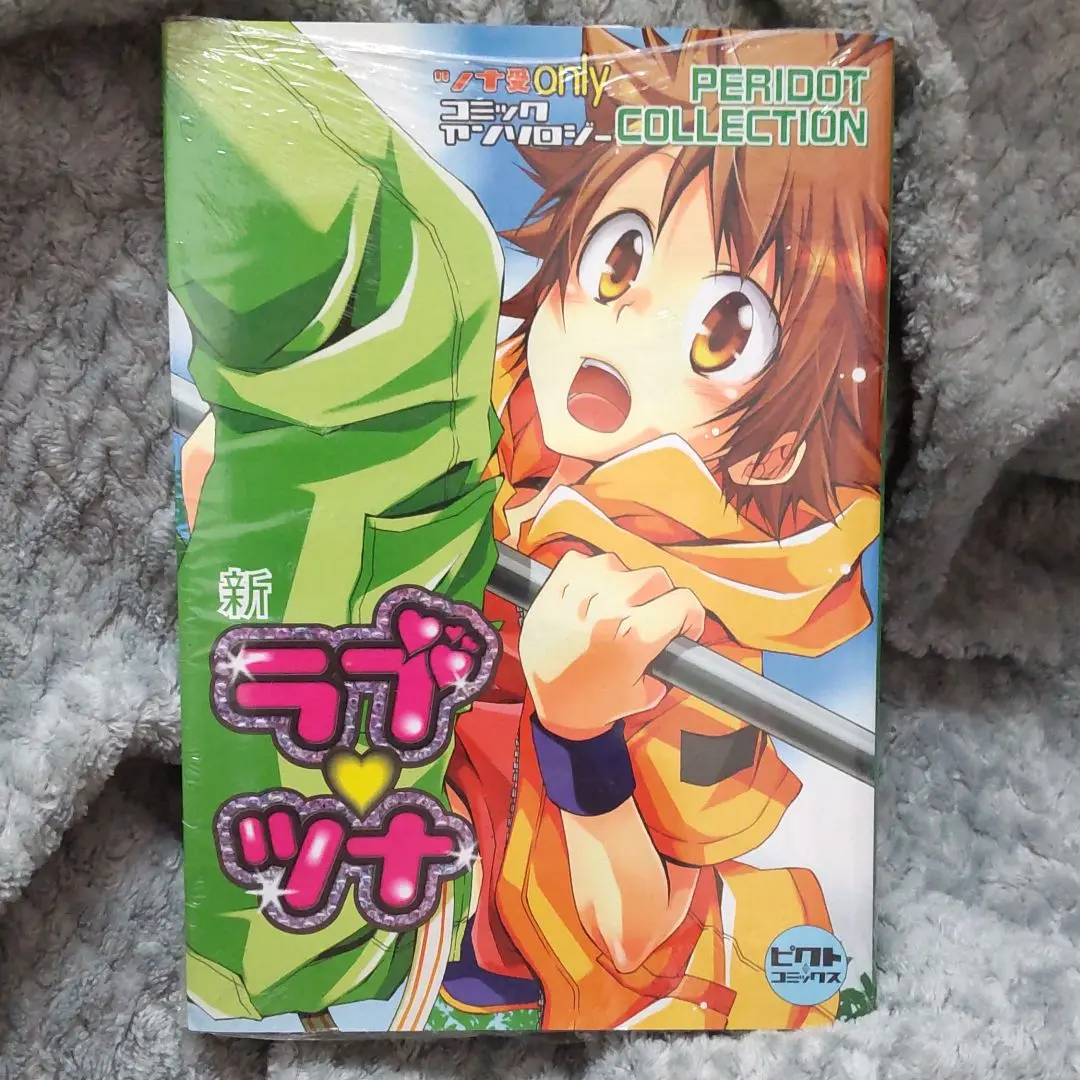 【中古】 ×ツナ１０年後ロマンス ツナ受１０年後ｏｎｌｙスペシャルアンソロジー/メディアックス/木乃ひのき 中古】 ×ツナ10年後ロマンス ツナ受10年後only
