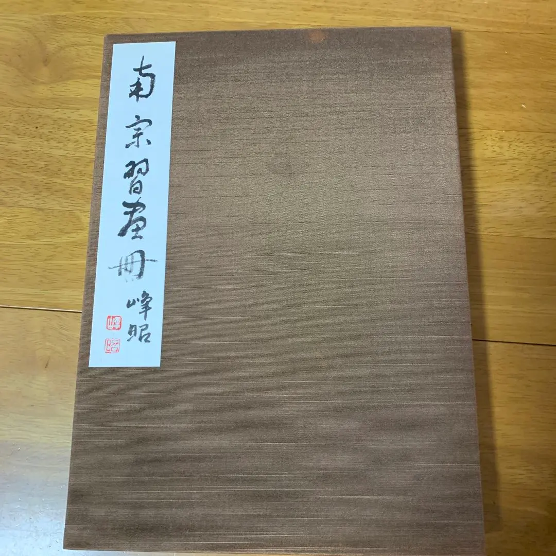 2025年最新】水墨画の教科書の人気アイテム - メルカリ