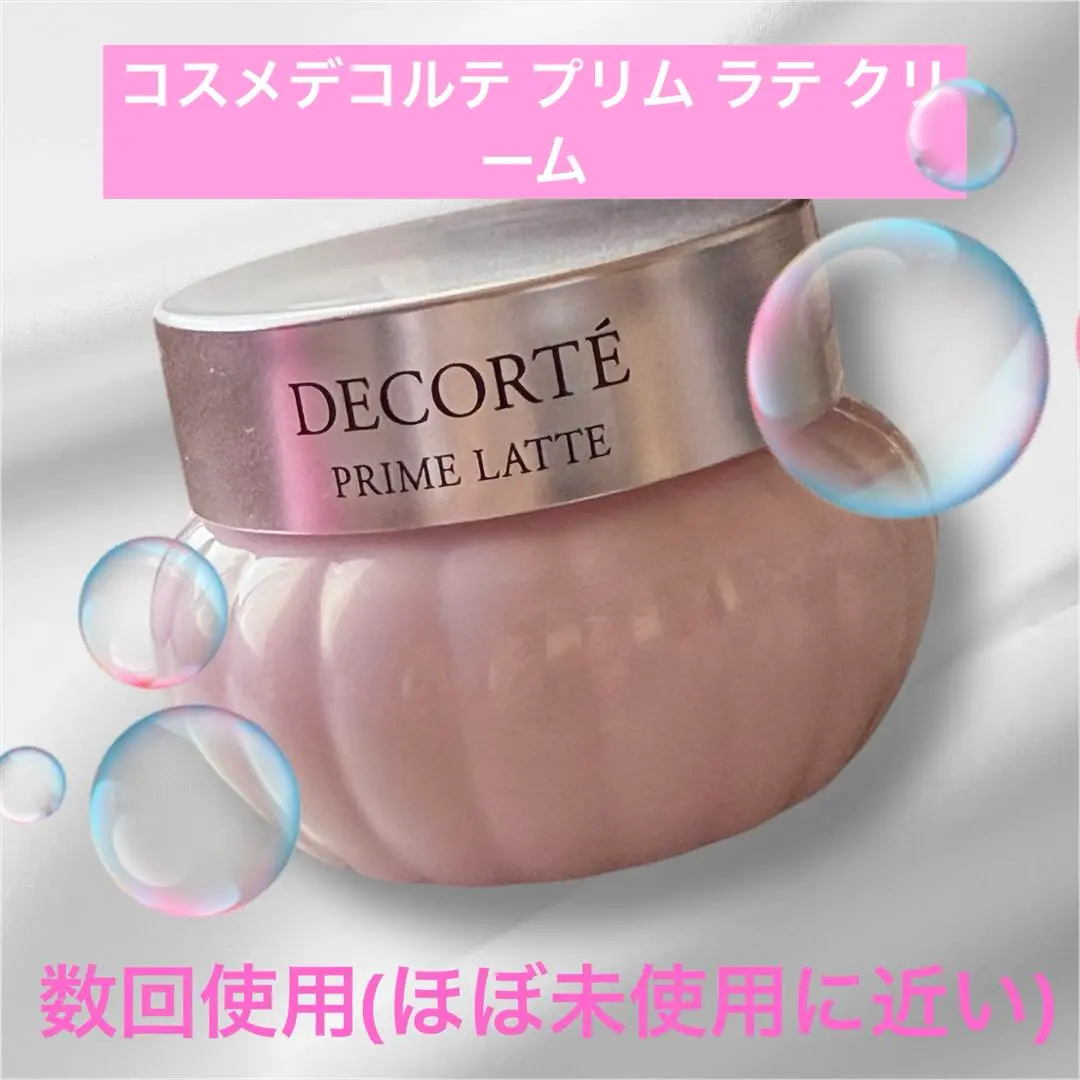 プリム ラテ クリーム / コスメデコルテ(フェイスクリーム