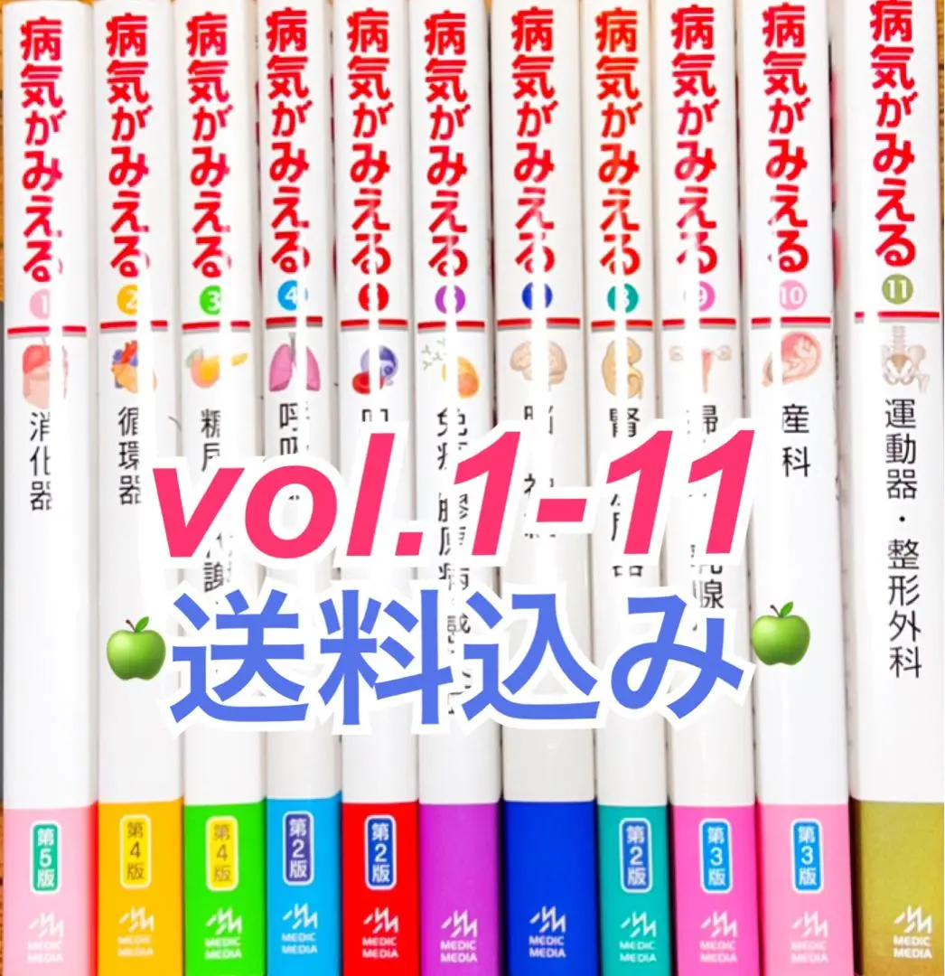 2025年最新】病気が見える 11の人気アイテム - メルカリ