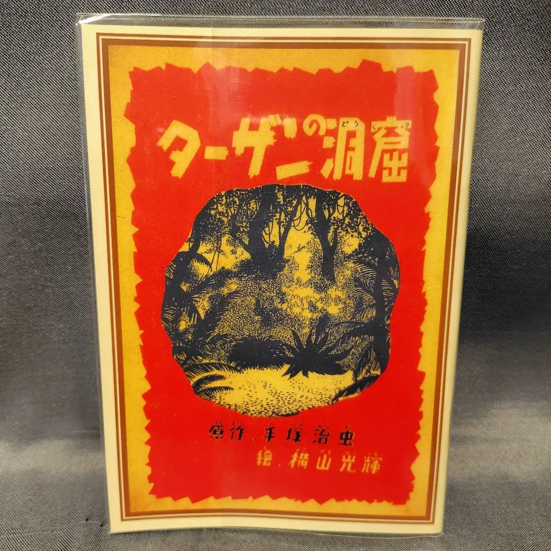 ✨️希少品✨️横山光輝 プレミアムマガジン 付録 完備 バインダーあり 激レア 三国志 横山光輝先生 6000万部突破記念限定セット 専用