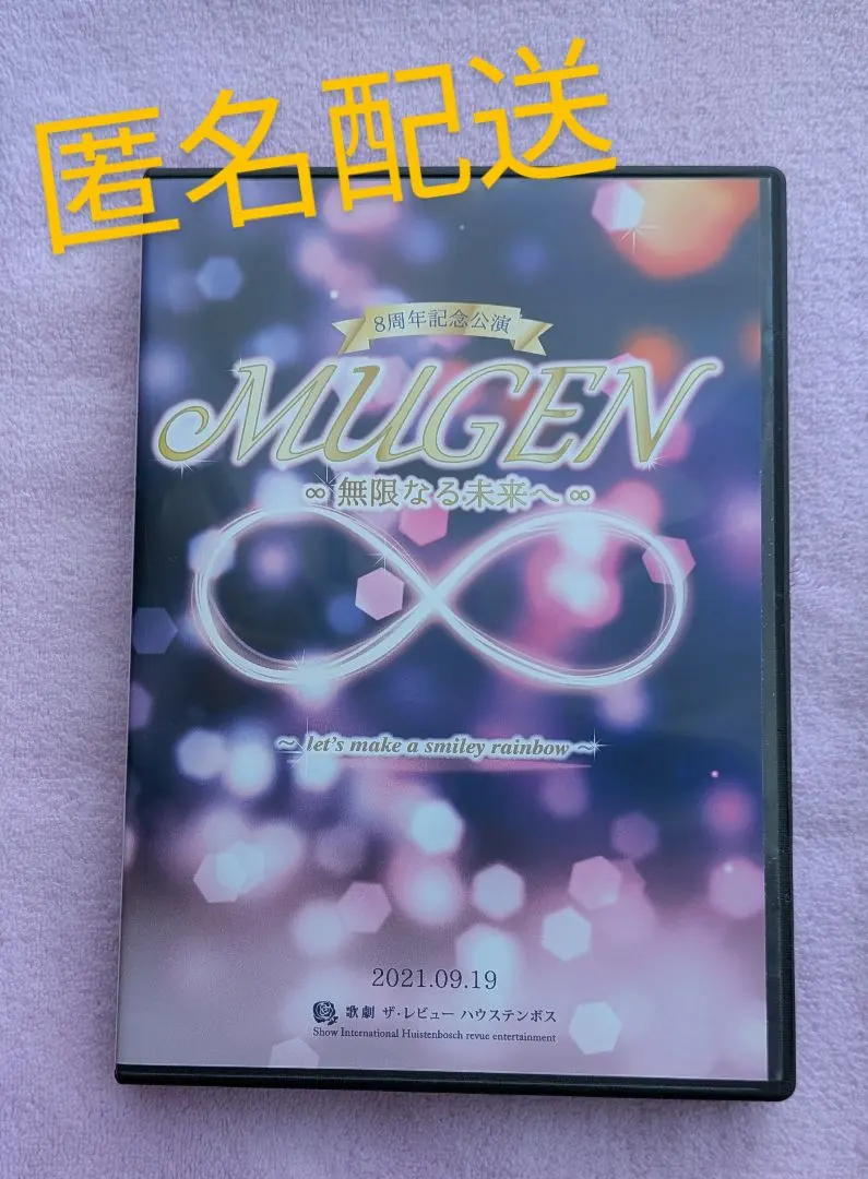 2025年最新】ハウステンボス 歌劇 dvdの人気アイテム - メルカリ