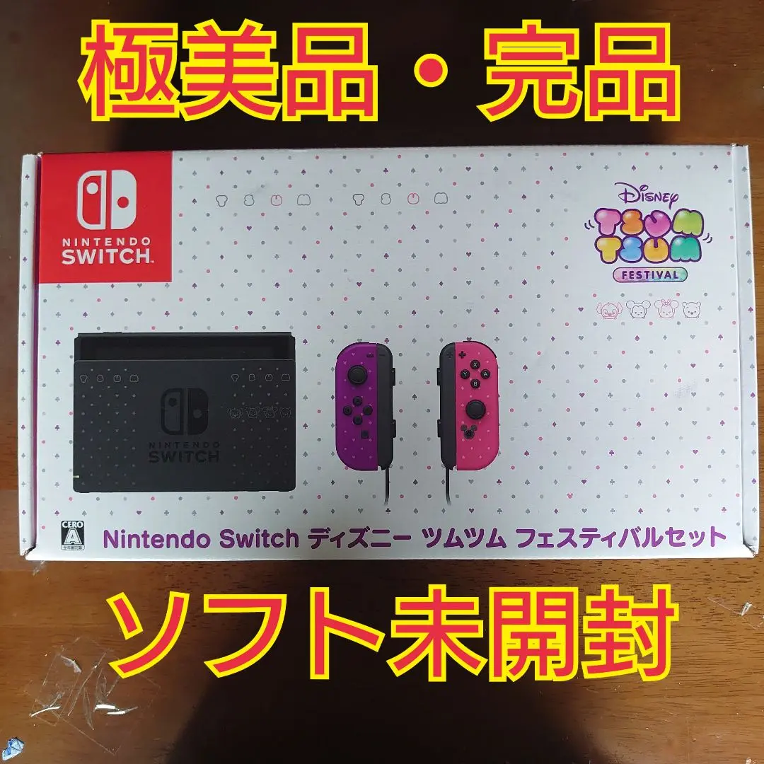 Nintendo Switch - 【完品・美品】Switch 本体 ディズニー ツムツム フェスティバルセット Nintendo Switch ディズニー ツムツム フェスティバルセット