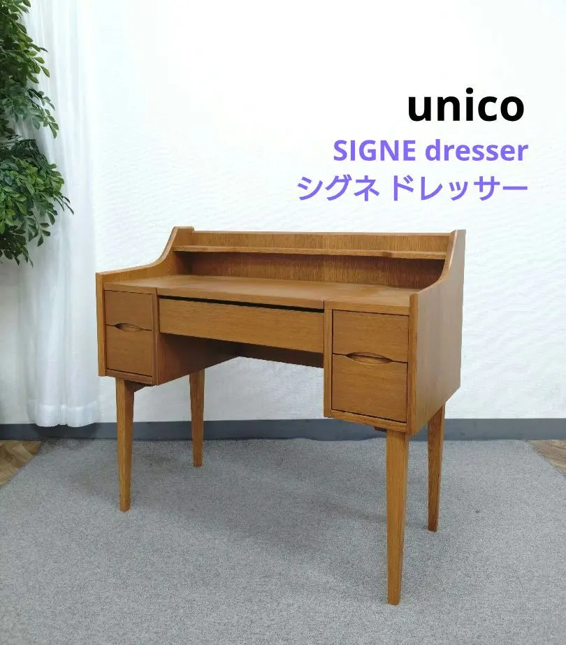 2025年最新】unico ドレッサーの人気アイテム - メルカリ