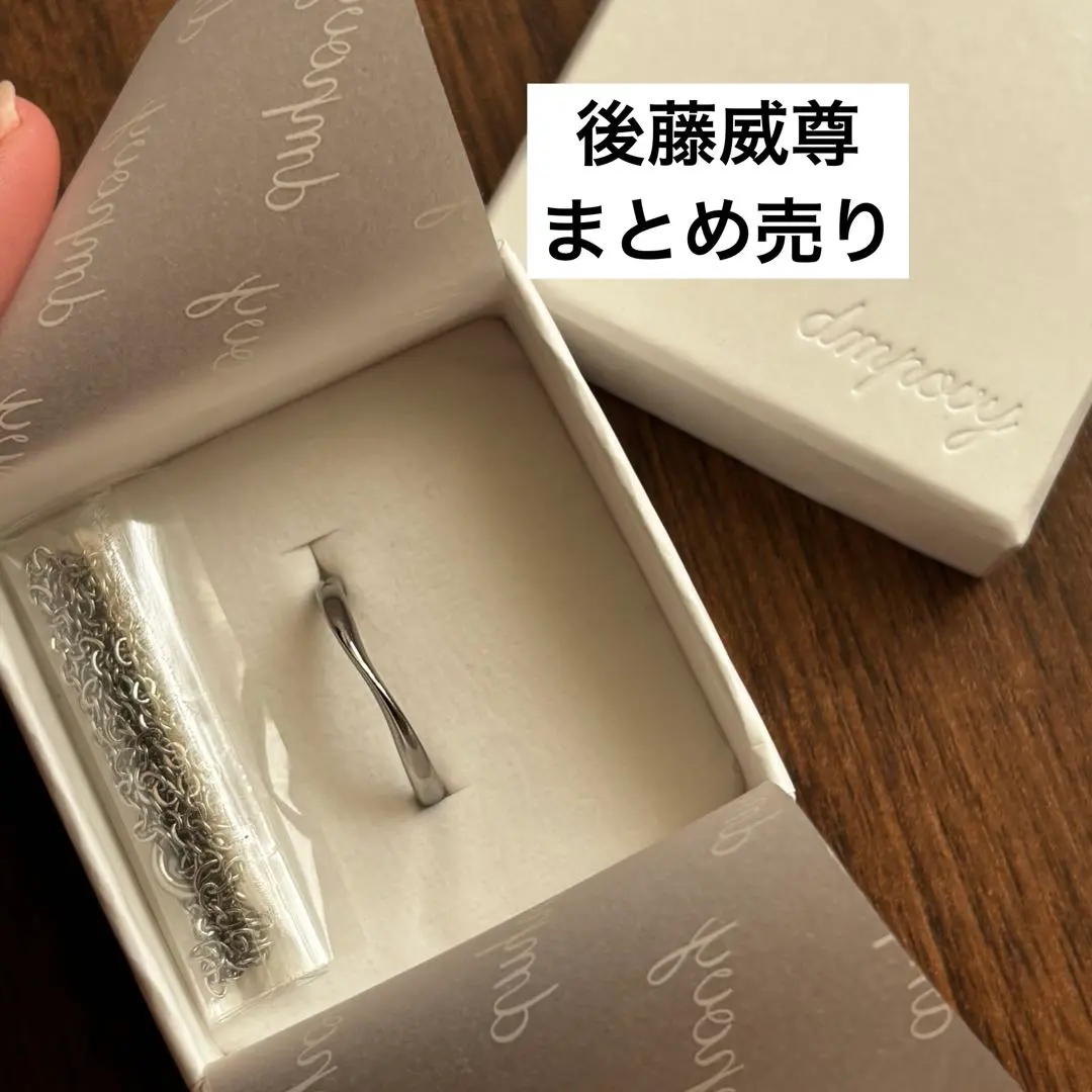 INI 後藤威尊　プロデュースグッズ　指輪　他　まとめ売り m37699032232_1.jpg?1736232007