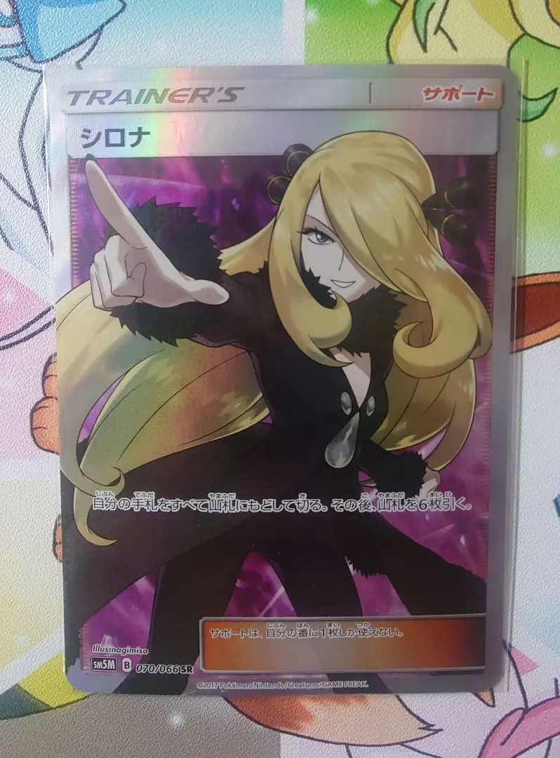 【極美品】指差しシロナ sr 2025年最新】指差しシロナ 美品の人気アイテム - メルカリ